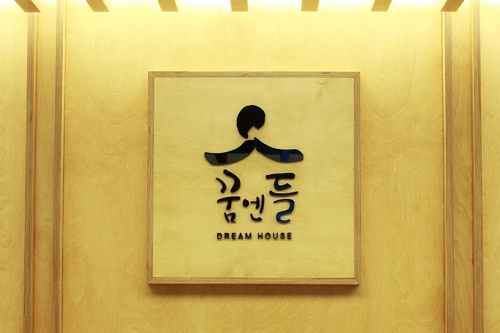 서울특별시 드림하우스 호스텔